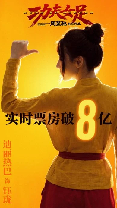 《功夫女足》疑辱韩足遭抵制 同时宣布换新版优化片源