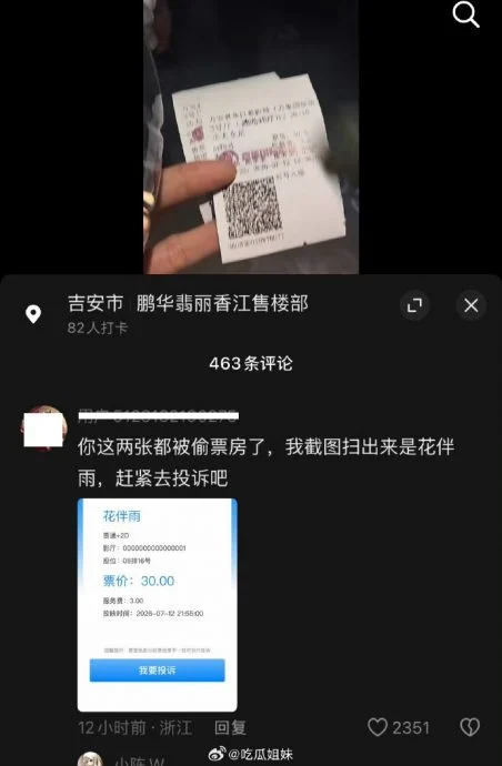 《功夫女足》票房破9亿人民币 观众质疑部分票房被偷