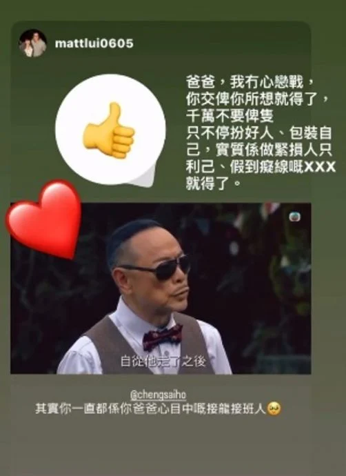 《爱‧回家》相处10年关系未必融洽? 滕丽名被爆取关林淑敏