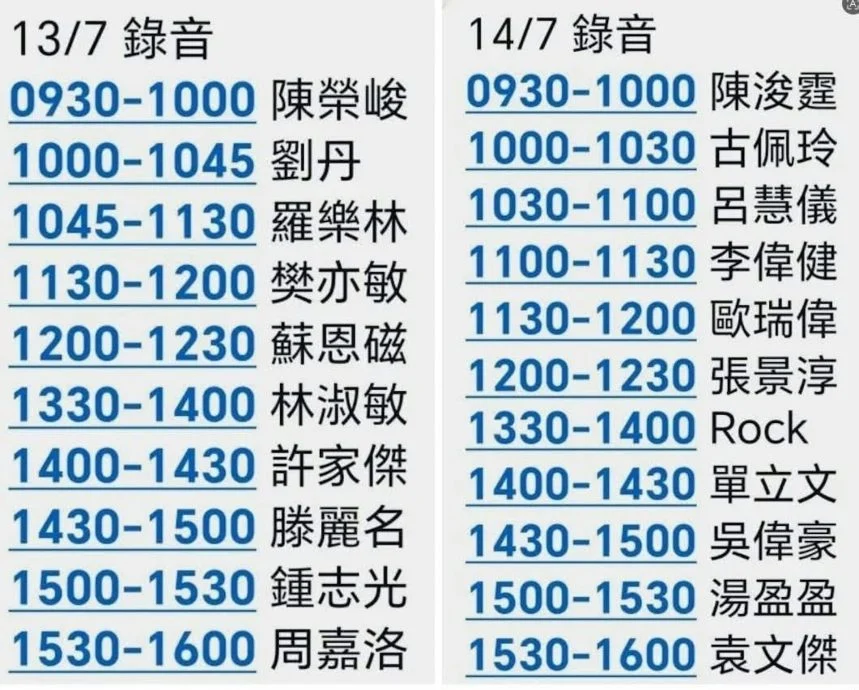 《爱回家》21人录唱结局歌曲 林凯恩“落选”真相曝光