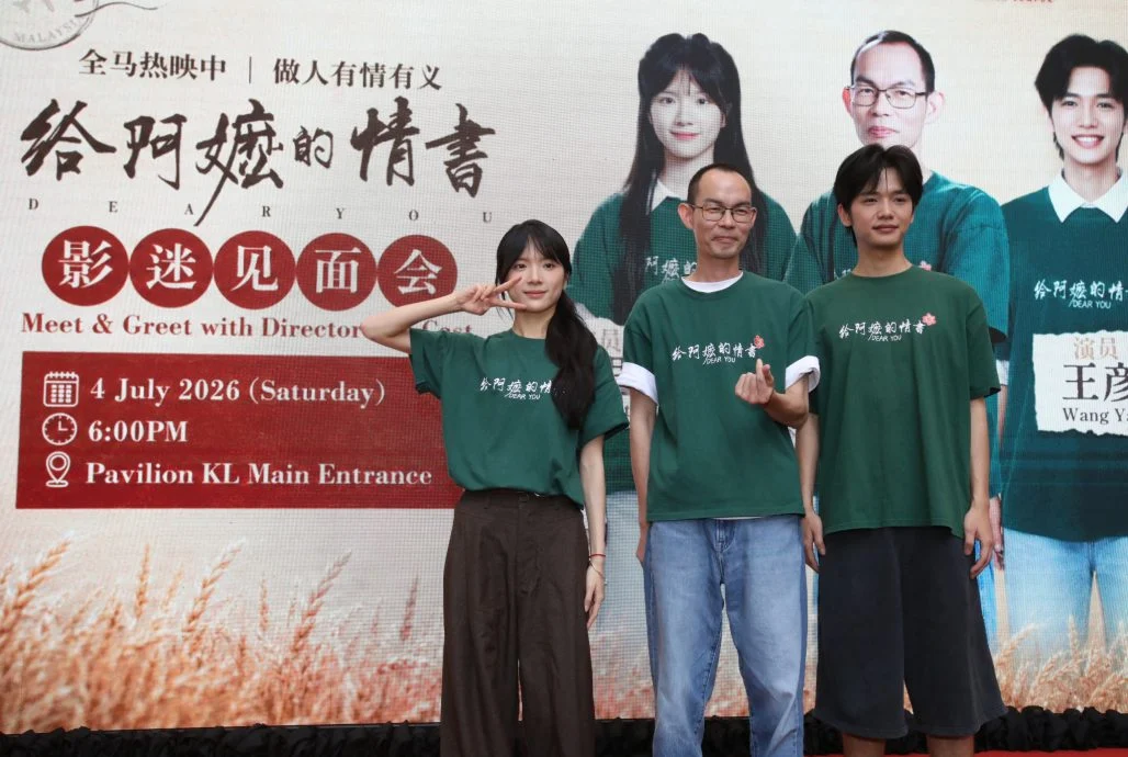 《给阿嬷的情书》主创派“侨批”掀疯抢 阿嬷级粉丝激动合照