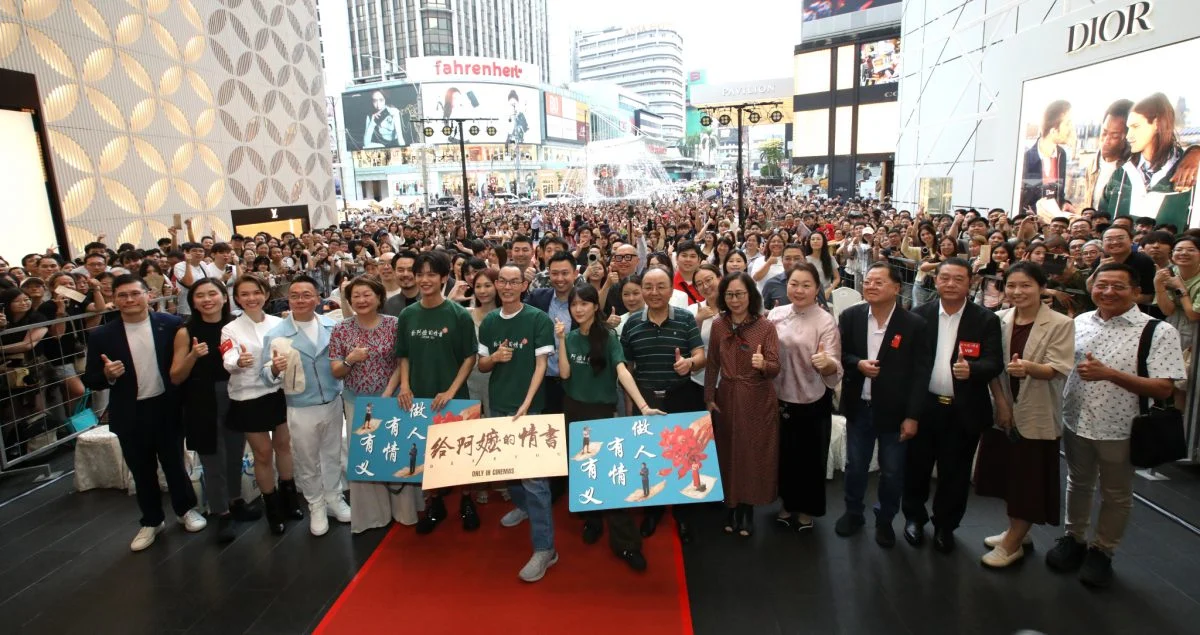 《给阿嬷的情书》主创派“侨批”掀疯抢 阿嬷级粉丝激动合照