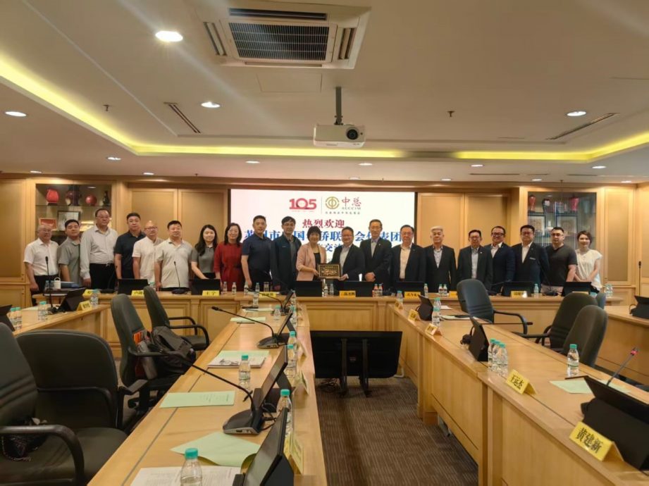 【中总文告】苏州市归国华侨联合会到访中总 共商合作交流