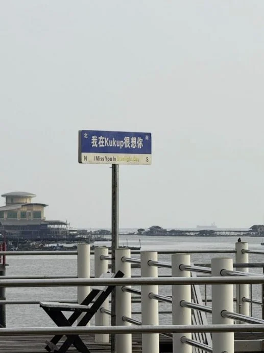【马来西亚‧柔佛】龟咯岛周末小旅行,享受悠闲岛屿生活