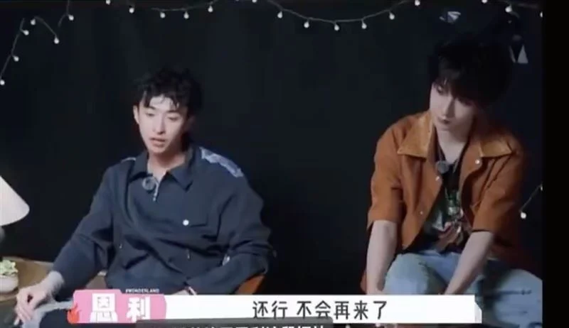 上节目是被妈强逼的 庾恩利辣评王子奇品味差惹议