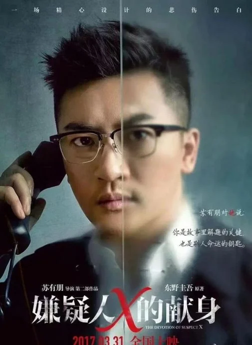 东野圭吾多部著作翻拍成日剧 福山雅治木村拓哉哀恸