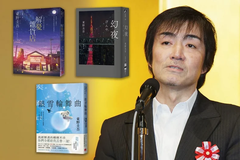 东野圭吾著作全球销量1.68亿本 《永远的记忆》8月出版成遗作