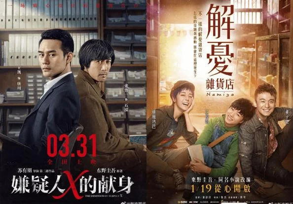 中国爱疯“东野圭吾IP”!多部书籍被改编成陆剧