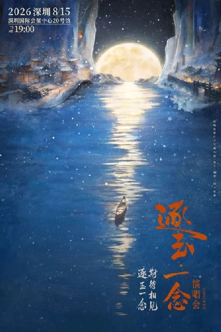 中国票选“最不想点开谁的剧” 田嘉瑞张凌赫王鹤棣上榜