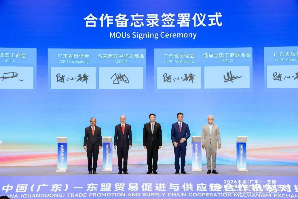 中总与广东省贸促会签备忘录