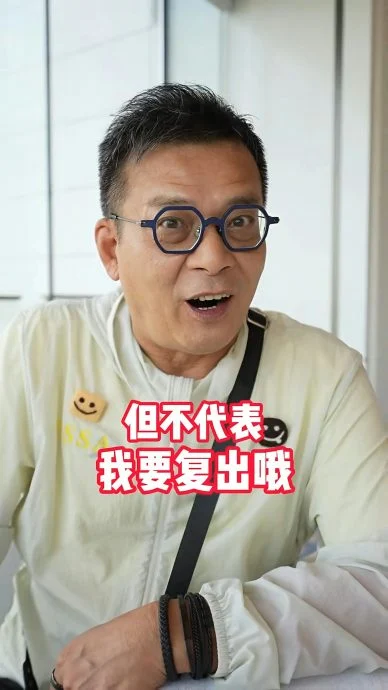 亲口否认复出及财困 黄日华:我还有钱不用担心