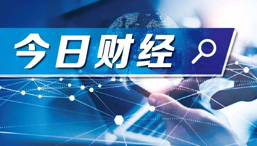 今日财经│西港、国油贸易、双威财团、马股、6月出口增45.4%、大马数据中心