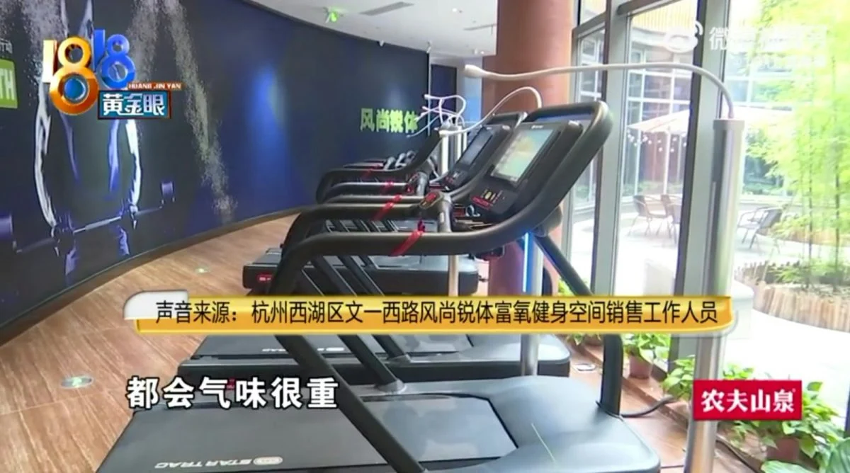 健身男因体味太大遭中心强制退会兼“贴钱送走” 网民笑称:这是把难题丢给同行