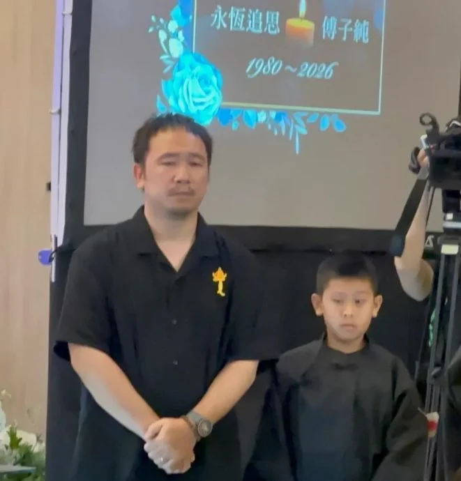 傅子纯今办告别式 以AI“现声”亲口告别