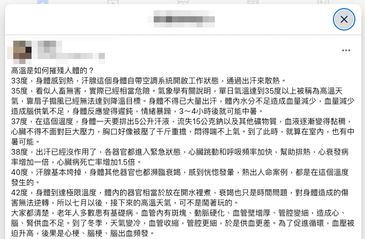 全国版∕求真 | 高温使排汗功能垮掉?医生:环境湿度 体温 身体水分是关键