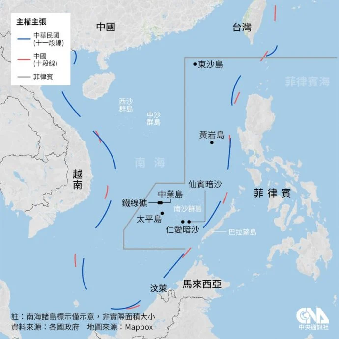 南海仲裁案裁决10周年 美英日等14国联合声明支持