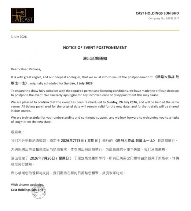 原定明日在吉隆坡办脱口秀 梁志强突开直播宣布延期