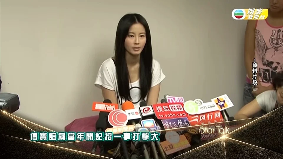 反击网冷讽旧事重提 傅颖斥遭二次伤害