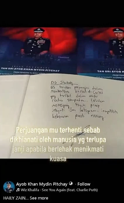 取代前稿//阿育汉卸副总警长职·苏海里公开鸣不平掀议