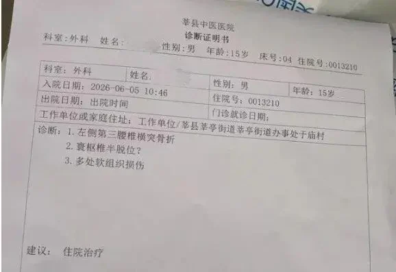只因两张手绘漫画起口角 15岁男生遭围殴至腰椎骨折
