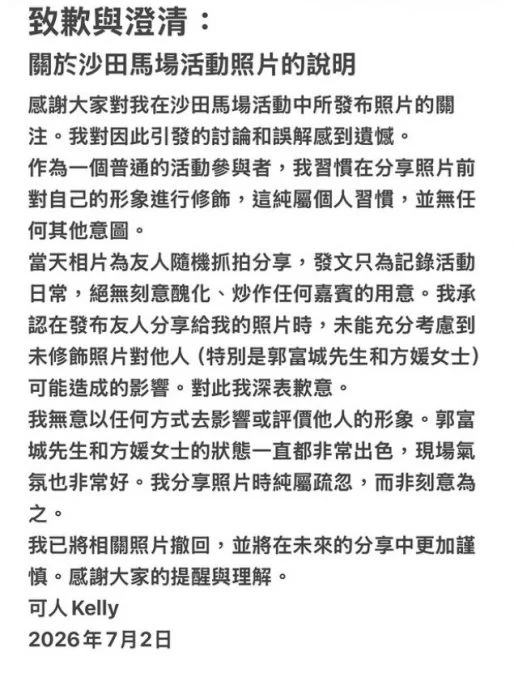 可人Kelly为没帮方媛修图道歉 网民不放过揪黑图嘲讽
