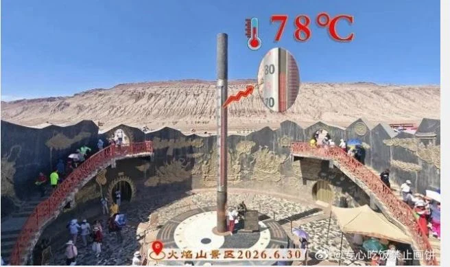 吐鲁番火焰山地表温飙82度 「中国热极」高温天气恐继续攀升