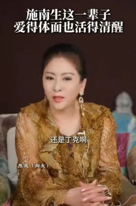 向太澄清徐克与新欢无子 揭施南生爱得执着体面