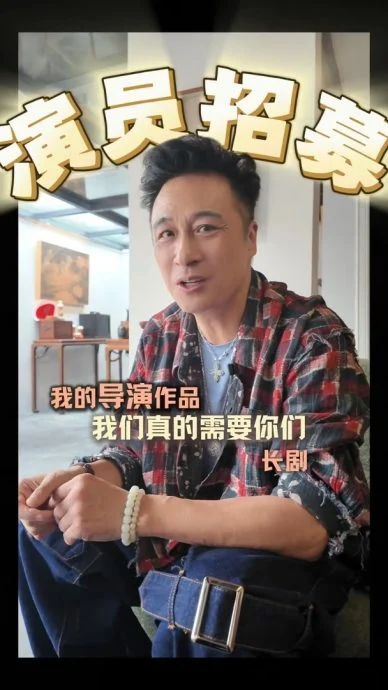 吴镇宇执导青春剧 招募演员要求素颜上阵