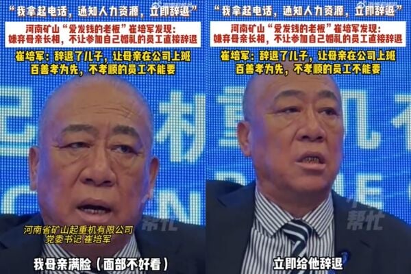 员工嫌单亲母长相丢人禁参加婚礼 “最爱发钱老板”怒开除