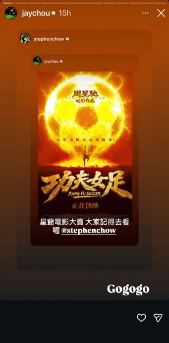 周星驰《功夫女足》2天票房破3亿口碑两极 主持人酸难看周杰伦、孙燕姿力挺
