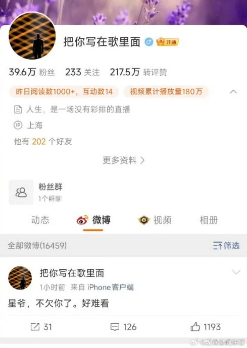 周星驰《功夫女足》2天票房破3亿口碑两极 主持人酸难看周杰伦、孙燕姿力挺