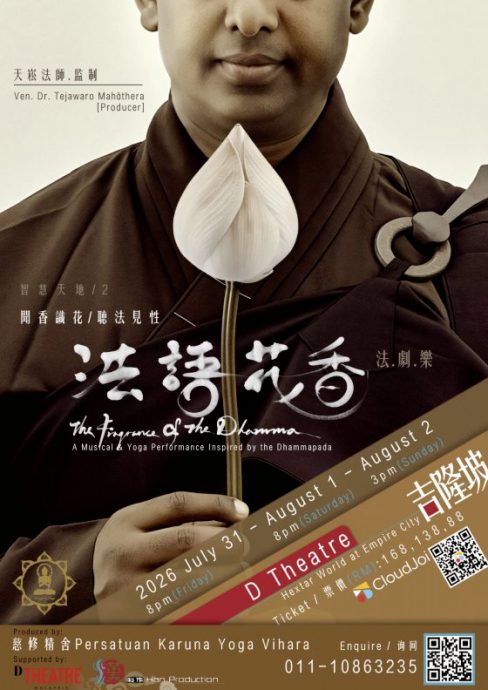 在艺术中,与无常相遇——《法语花香》一场关于生命的修行