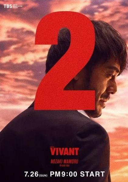 堺雅人《VIVANT 2》爆欺凌丑闻 导演福泽克雄遭禁足片场