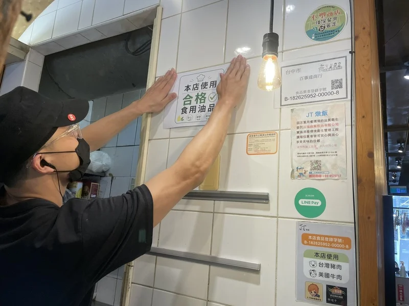 天下事主文换文+修题) 致癌物沙拉油产品累计440项 肉松、水饺都中镖