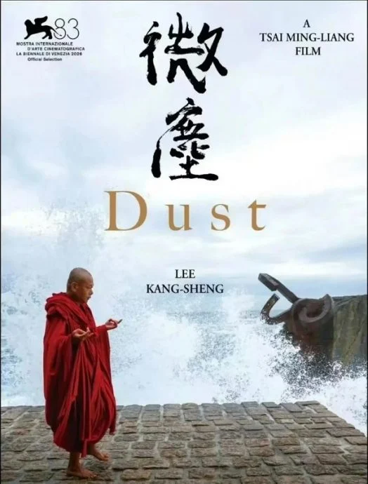 威尼斯影展|阮经天蔡明亮新作入选 是枝裕和李沧东大对决