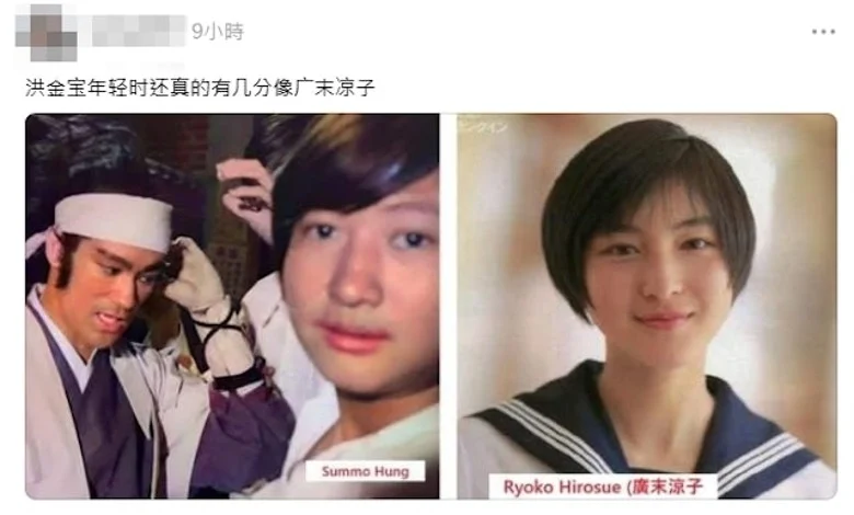 年轻版洪金宝撞脸广末凉子!相似度90%网民笑翻