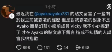 幻蓝小熊成员遭控霸凌黑历史 公司火速回应:不实谣言