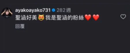 幻蓝小熊成员遭控霸凌黑历史 公司火速回应:不实谣言
