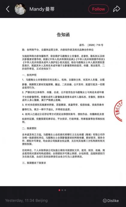 张兰才晒大S儿正面照 马筱梅晒声明严禁传播