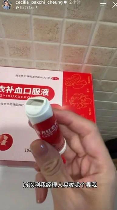 张柏芝病容曝光 自爆严重贫血