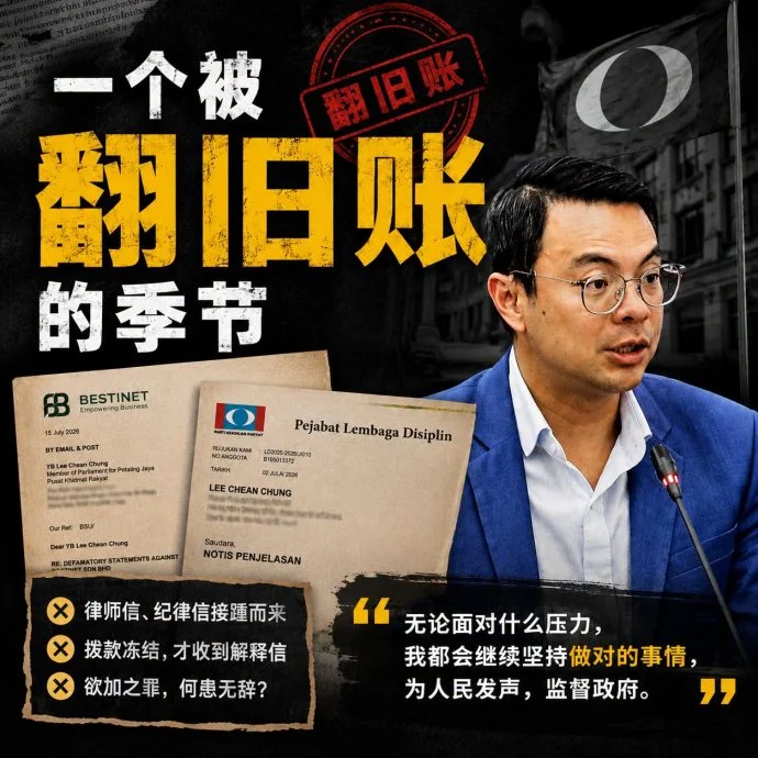 律师信解释信一起来 李健聪自嘲“被翻旧账”