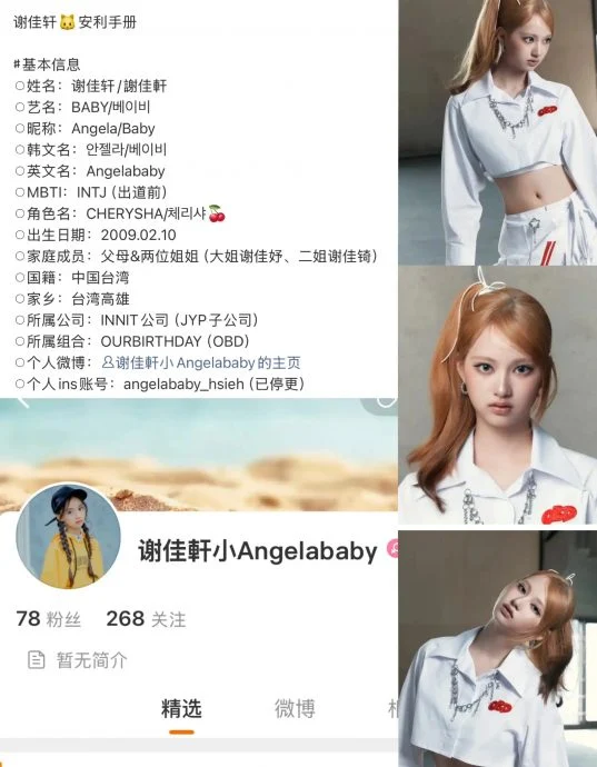 新女团成员取名碰瓷Angelababy?网酸K-Pop最糟艺名