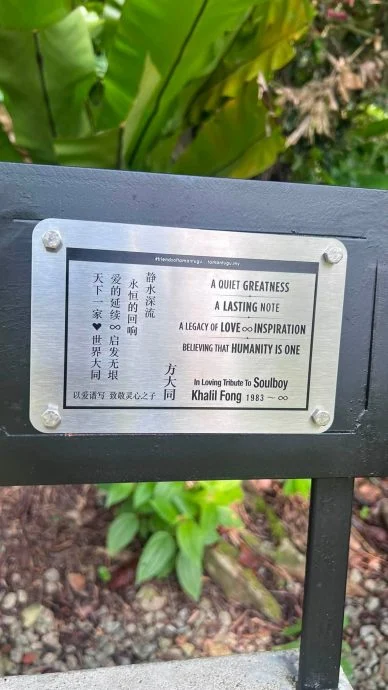 方大同冥诞纪念长椅落成 May子亲临现场见证泪目
