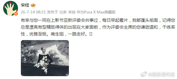 施南生离世︱林青霞不舍恸别闺蜜 成龙甄子丹等群星悼念