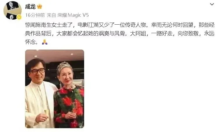 施南生离世︱林青霞不舍恸别闺蜜 成龙甄子丹等群星悼念