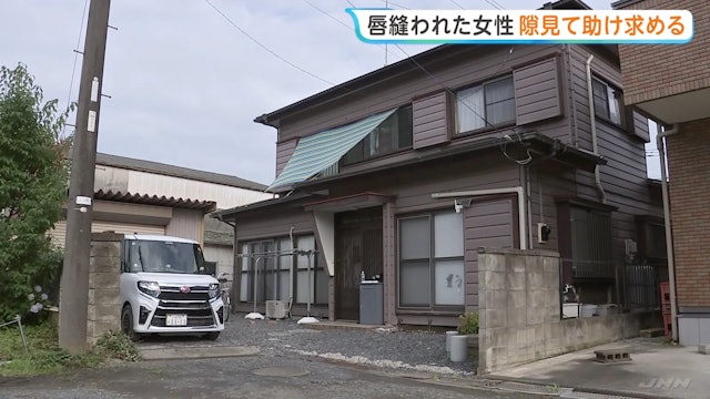 日本惊悚虐待案 42岁女惨遭“针线缝嘴” 逃入店舖靠纸条求救