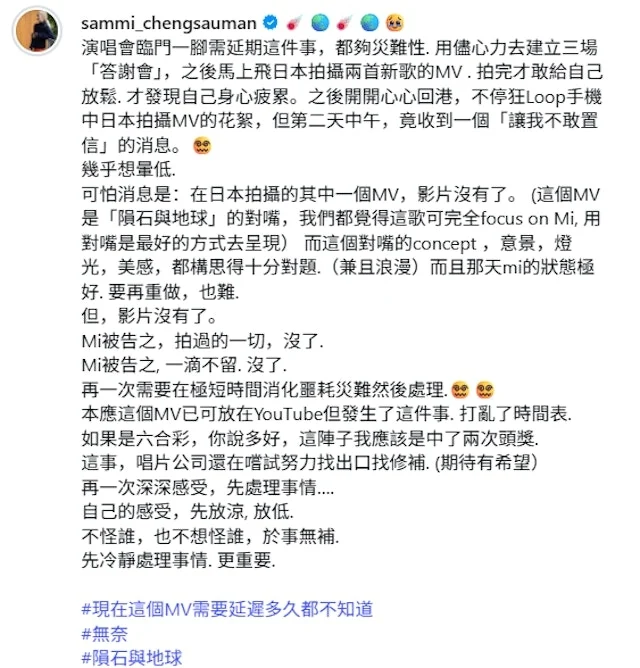 日本拍新歌MV档案全遗失 郑秀文心血归零:几乎想晕倒