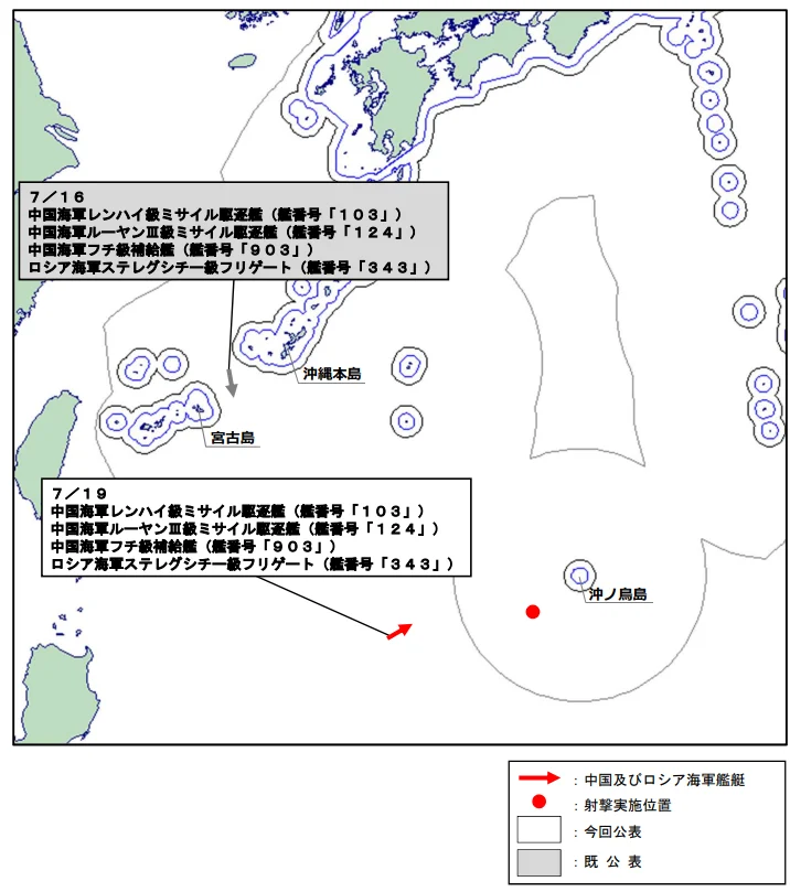 日本首度披露 中国在日本专属经济区实弹演习