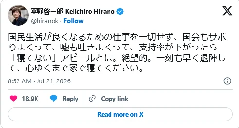 日相高市自承每天只睡“0至3小时”惹议 芥川赏作家怒批:赶快下台回家睡个饱