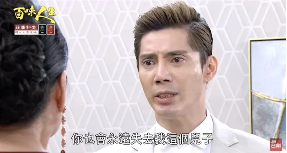 明播王凯《百味人生》最后身影 剧中台词一语成谶